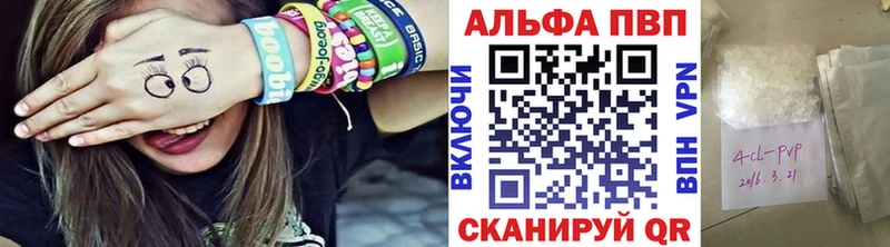 Alpha-PVP VHQ  ссылка на мегу ТОР  Карталы 