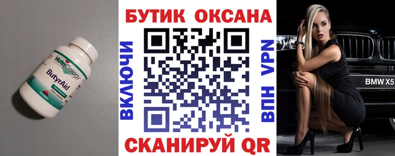 БУТИРАТ оксана  Карталы 