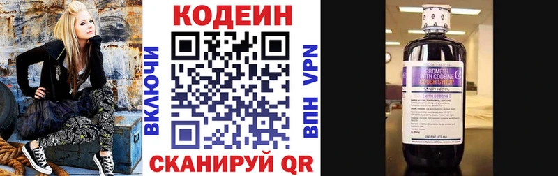 Кодеиновый сироп Lean напиток Lean (лин)  Карталы 
