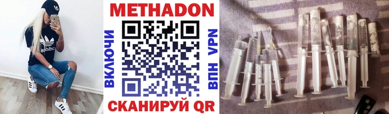 Метадон кристалл  Карталы 
